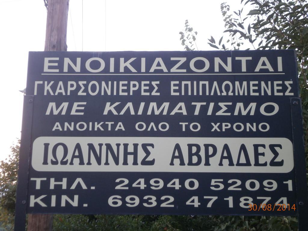 Ioannis Avrades Apartments Agiakampos  Ngoại thất bức ảnh